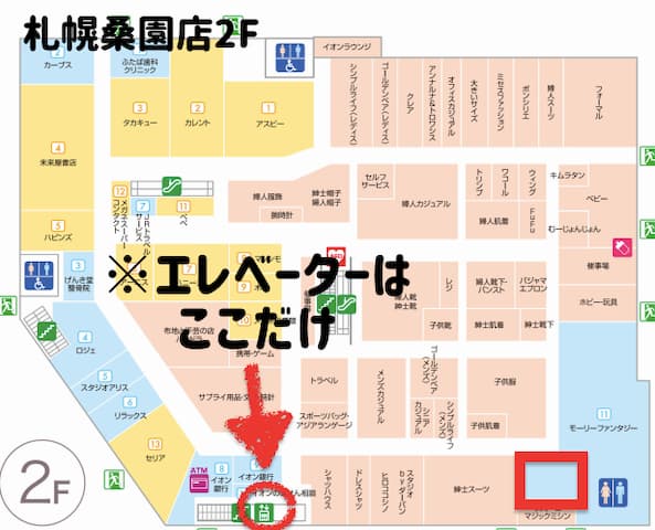 イオン札幌桑園店2Fのフロアマップ