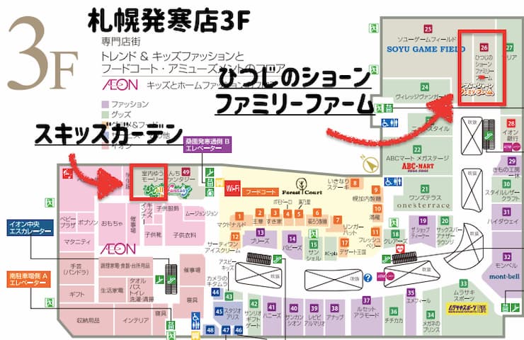 イオン札幌発寒店3Fフロアマップ