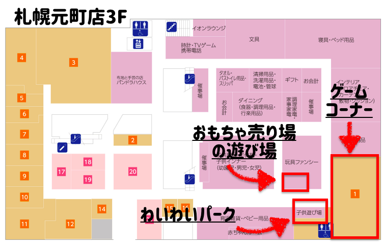 イオン札幌元町店３Fのフロアマップ